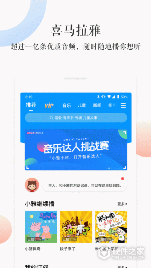 小雅ai音箱app