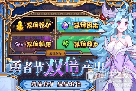 我的勇者安卓版