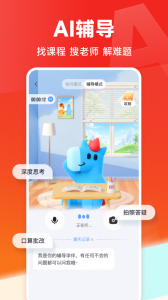 高途