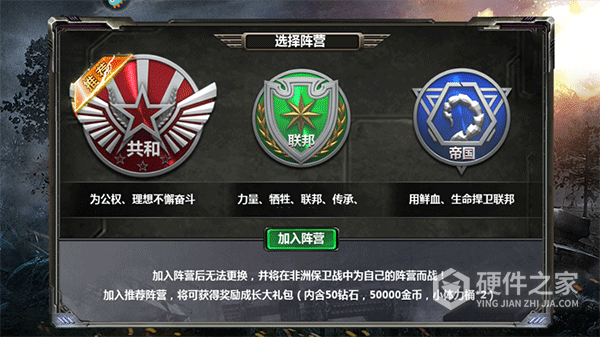 王者坦克官方版