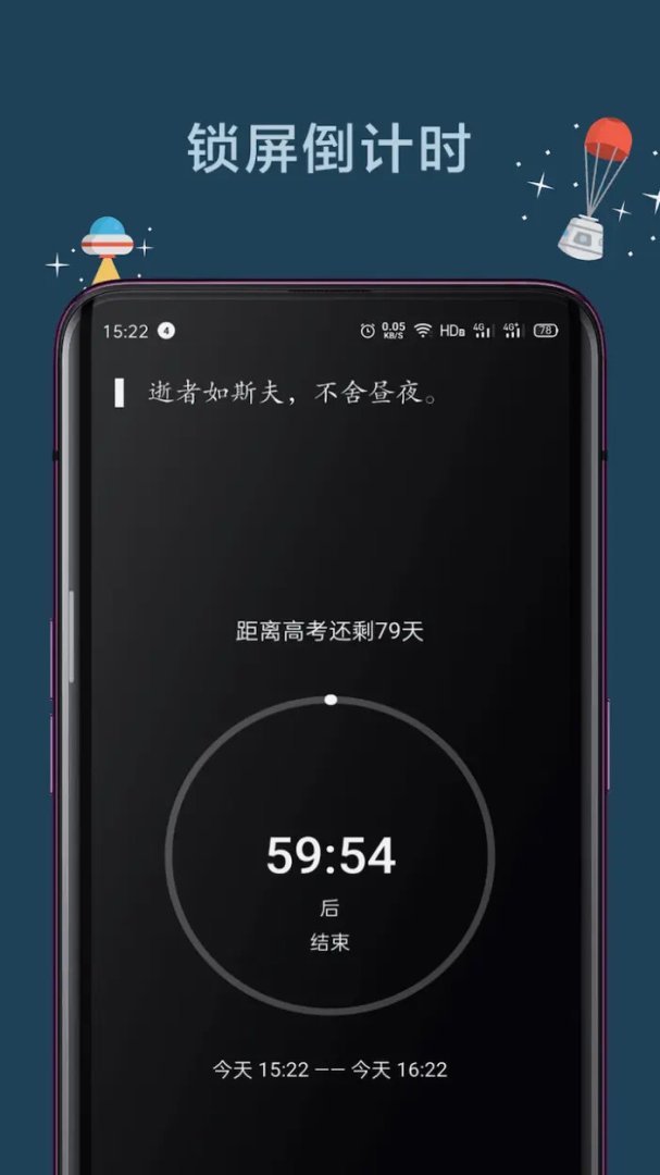 远离手机App