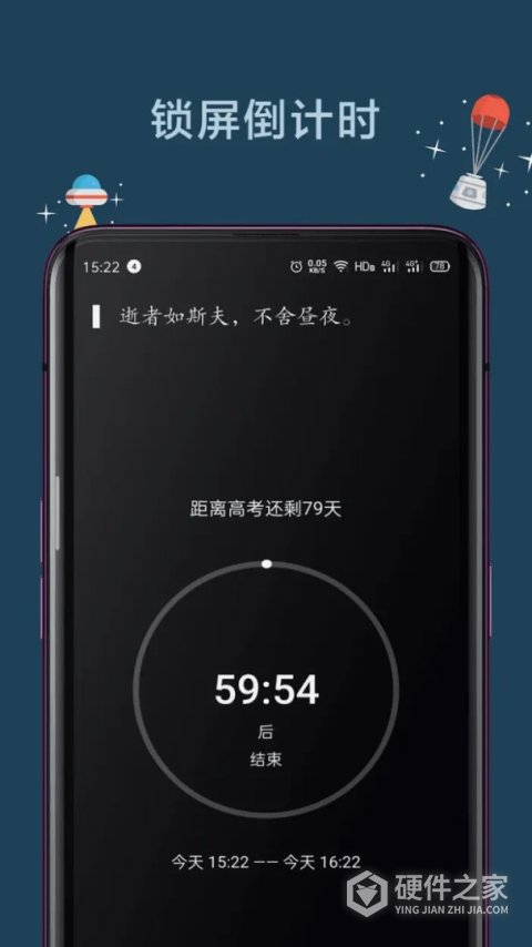 远离手机App