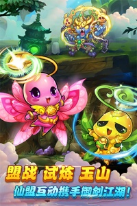 仙剑奇侠传