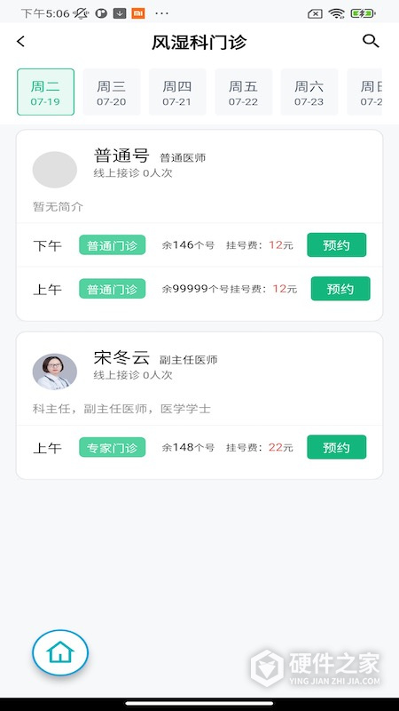 掌上徐矿总院软件