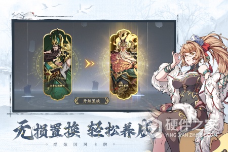 群英风华录九游版