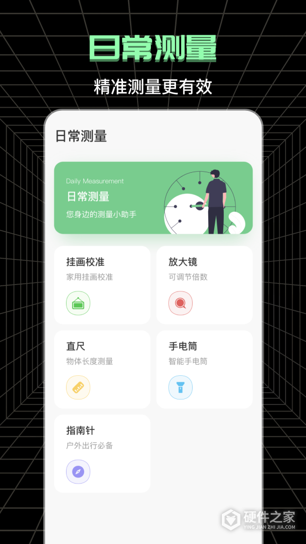 测亩
