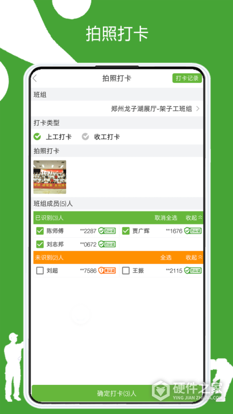 有象工友