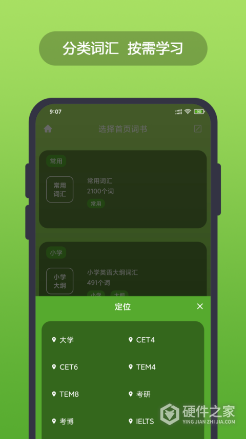 英汉随身词典app