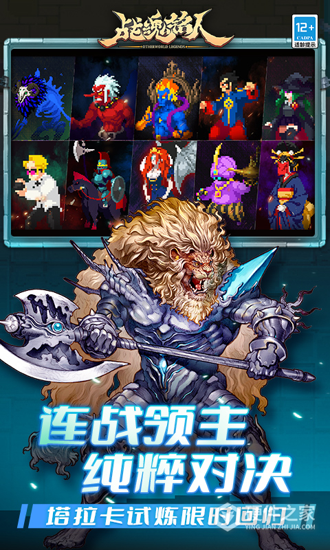 战魂铭人微信版