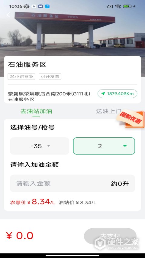 中农智慧