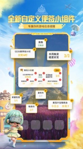 和平营地最新版