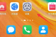 华为mate50敏感应用怎么隐藏