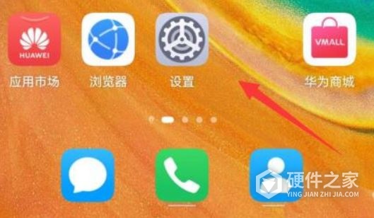 华为mate50敏感应用怎么隐藏