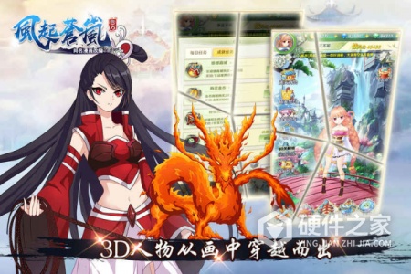 风起苍岚果盘版