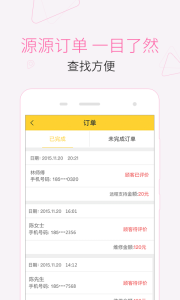 叫我修吧技术端