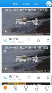 看厦门