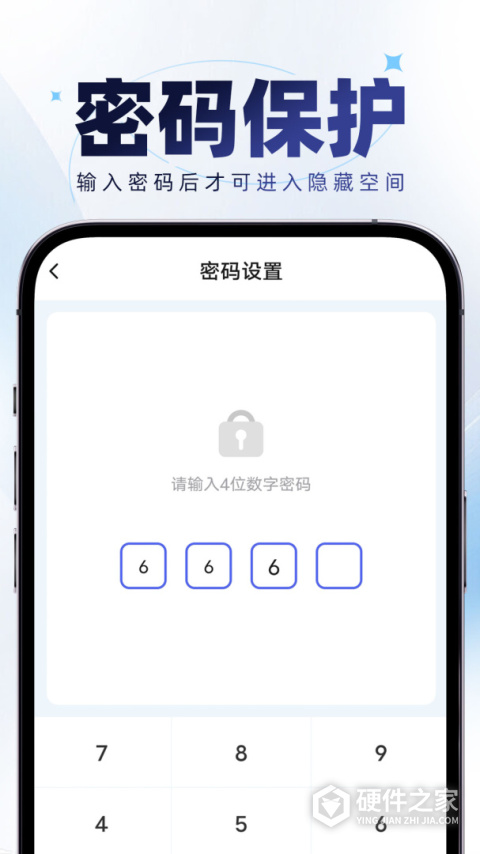 应用隐藏神器