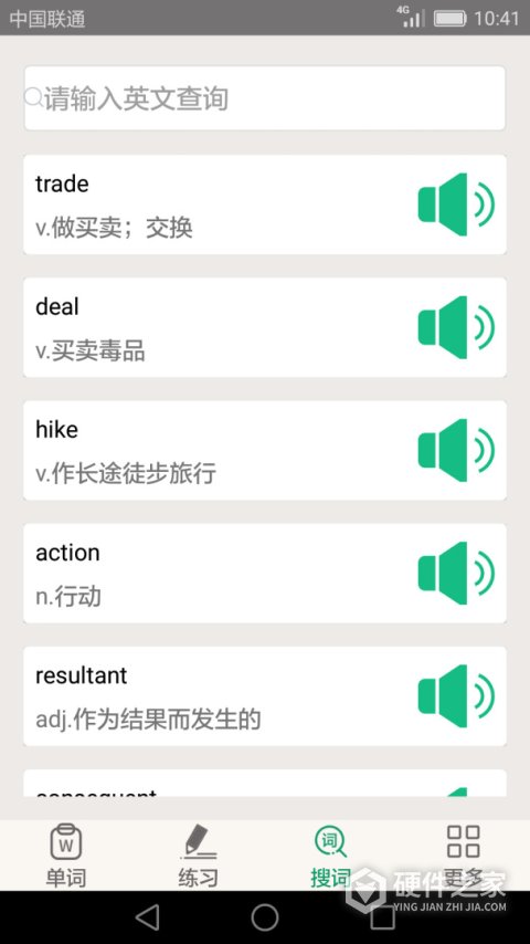 英语四六级备考app