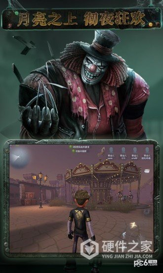 第五人格旧版本