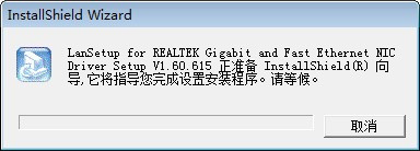 万能网卡驱动 for winxp 32bit