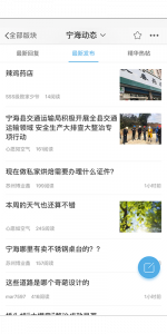 宁海在线