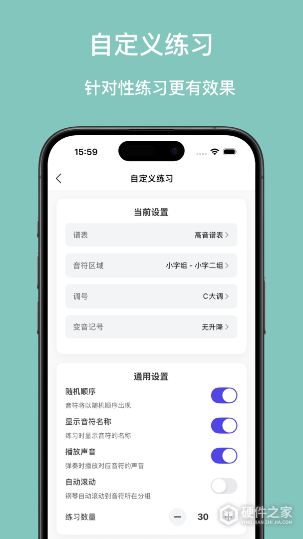 口袋五线谱