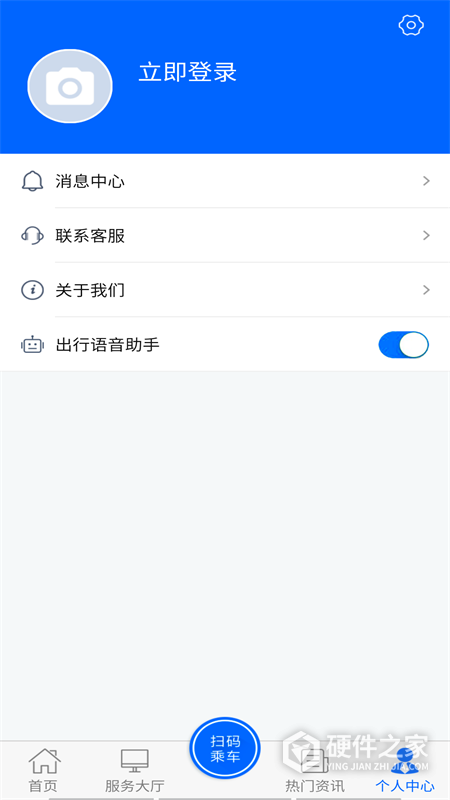 驼城通app最新版