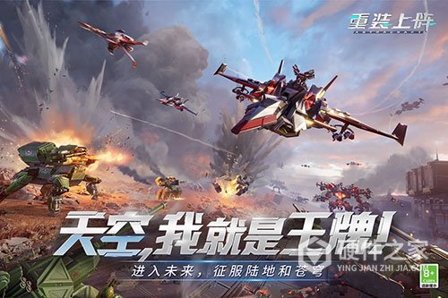 重装上阵腾讯版