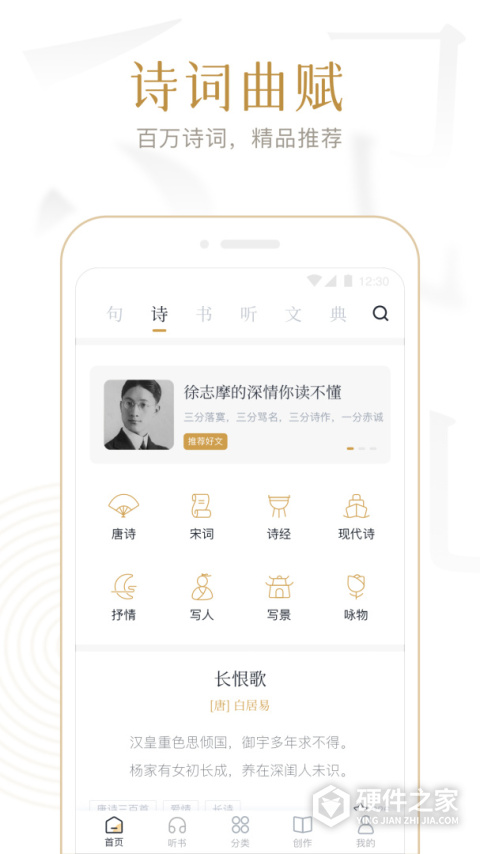 典读
