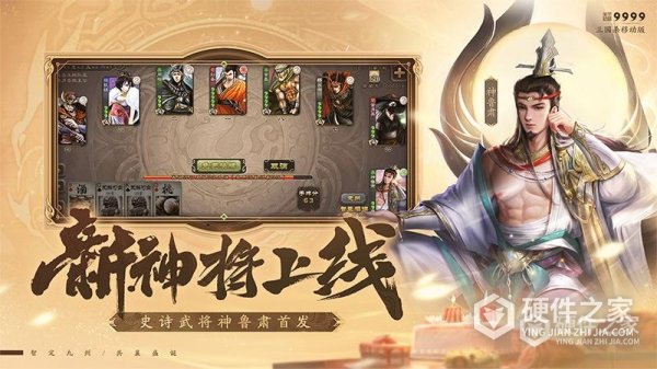 三国杀安卓版