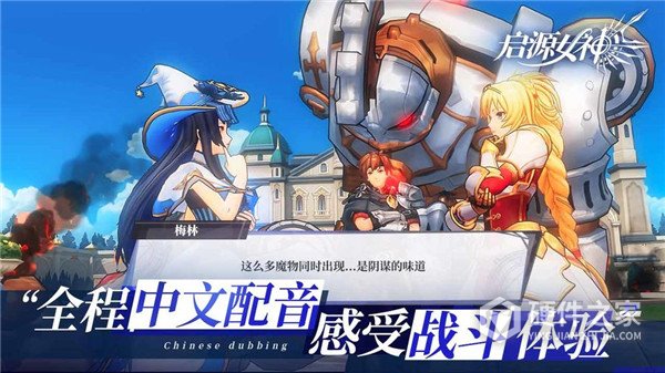 启源女神百度版