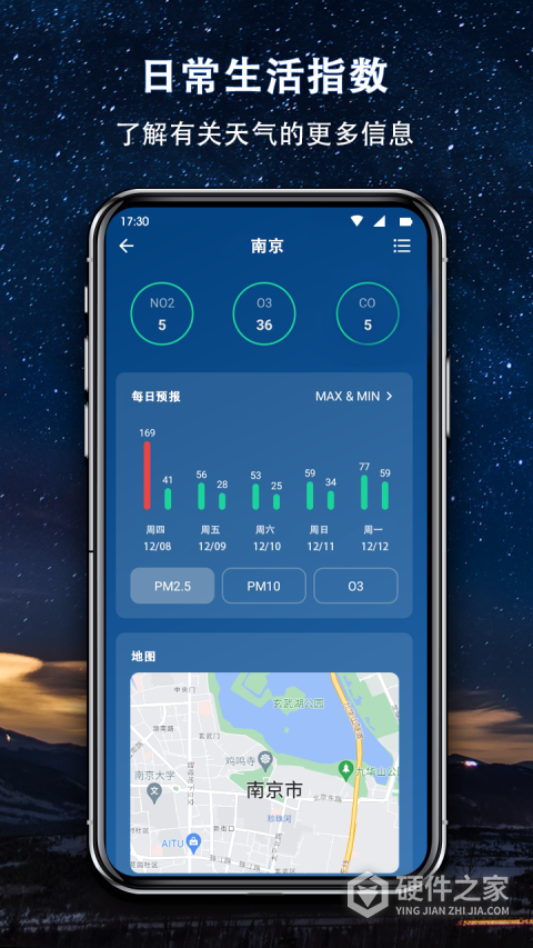 简约天气最新版