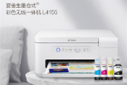 爱普生l4156怎么使用扫描功能