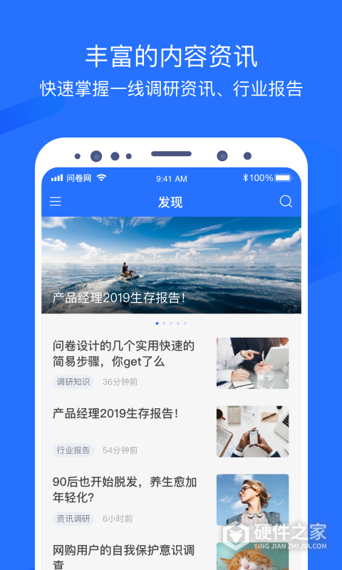 问卷网app