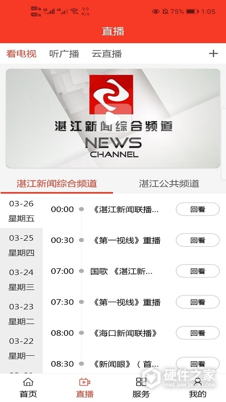 视听湛江