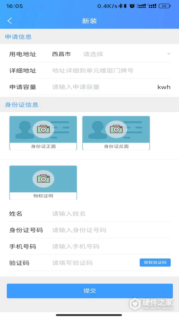 西昌电力