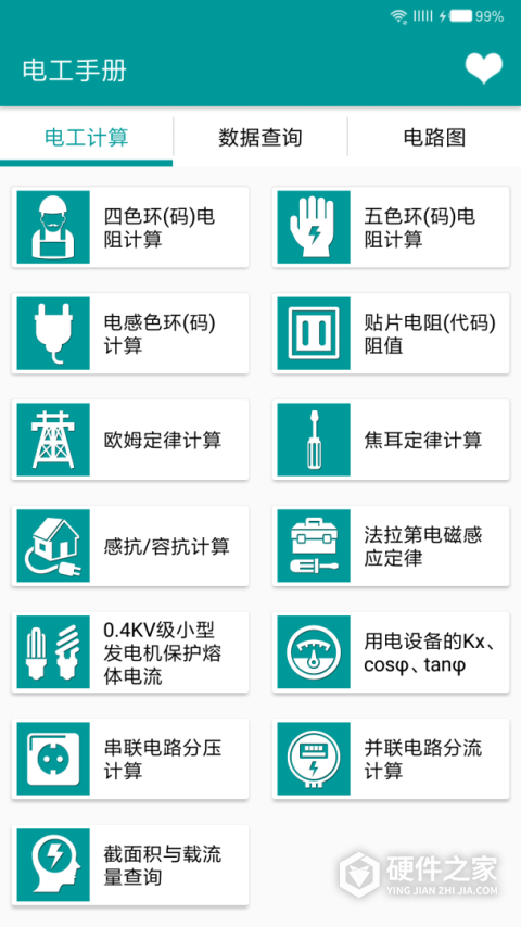 电工手册电子版免费
