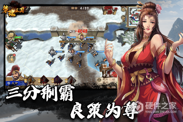 策魂三国官方版