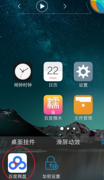 vivos7t怎么隐藏应用