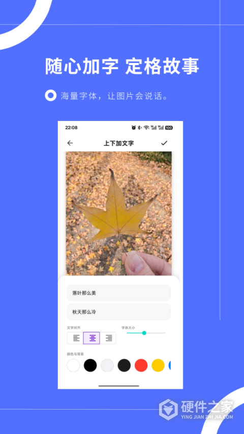 图片加文字秀app