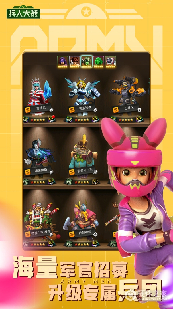 兵人大战网易版
