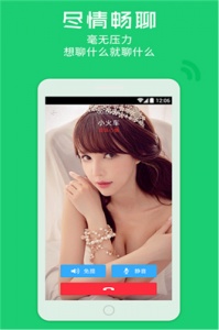 暖聊交友版