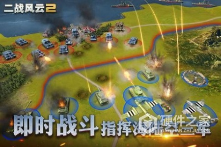 二战风云2新版