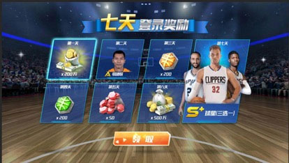 NBA篮球大师百度最新版