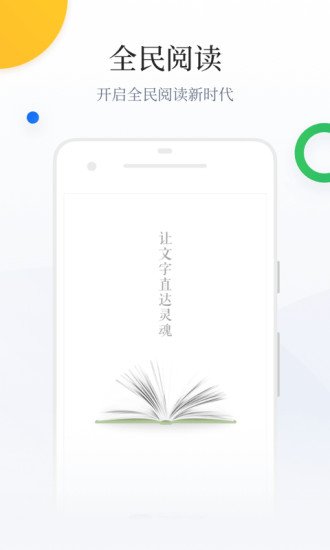 百度阅读器精简版