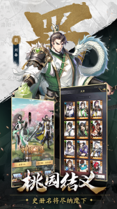 神将三国腾讯版