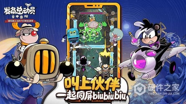发条总动员