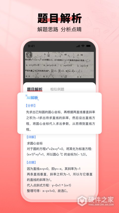 口算宝