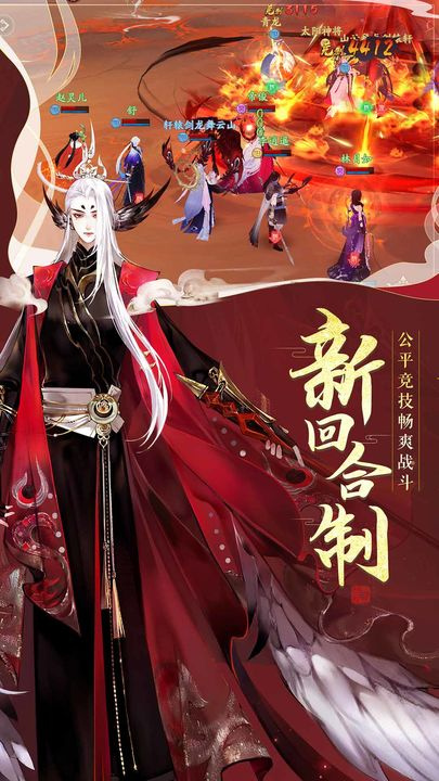 轩辕剑龙舞云山官方版
