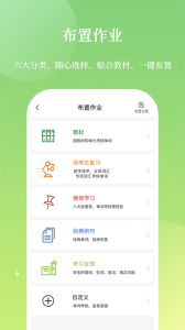 维词教师版